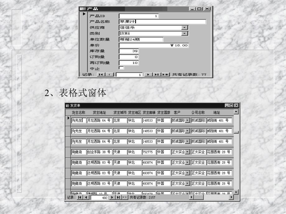 数据库技术第六章_第3页