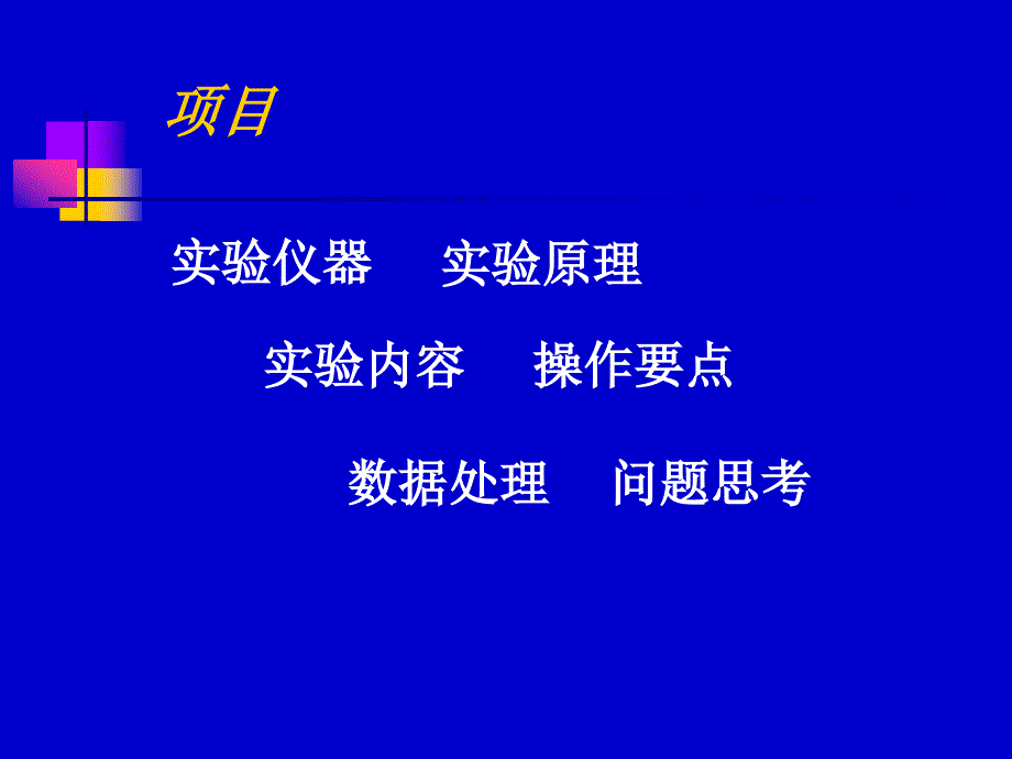 [2017年整理]用冲击电流计测螺线管内磁场_第3页