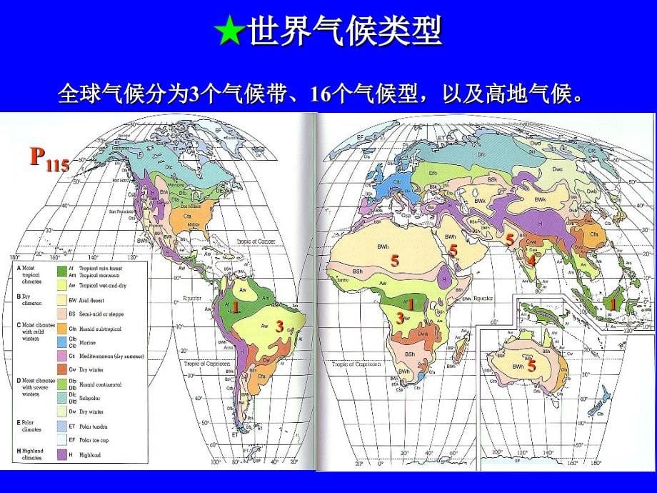 第二节 世界气候分布规律 第三节内容_第5页