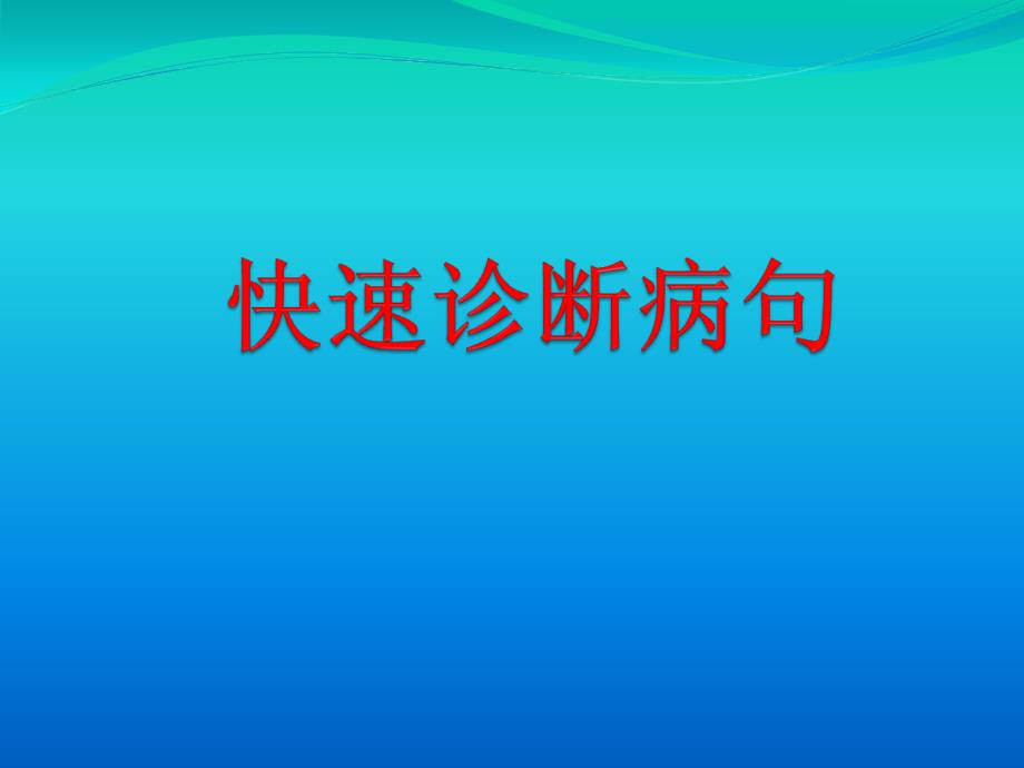 高三复习病句专题_第3页