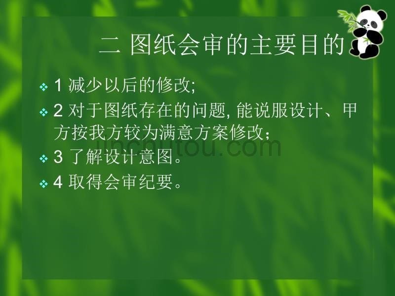 技术负责人在项目管理中应注意的几个问题_第5页