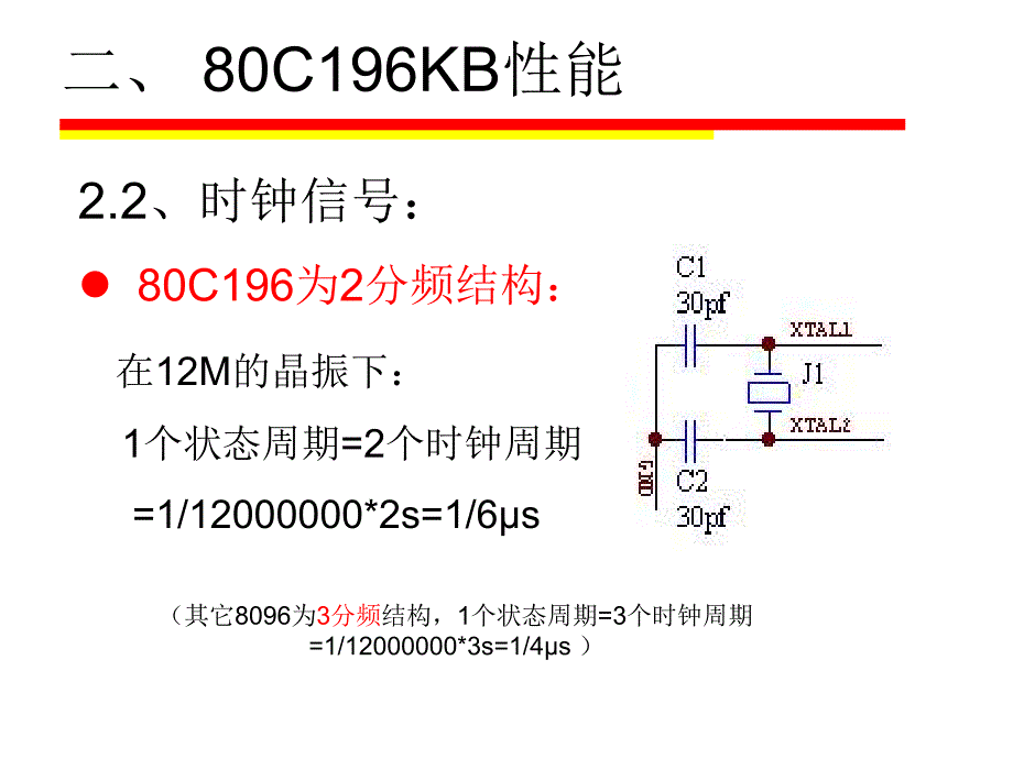 自检控制系统软硬件培训_第4页