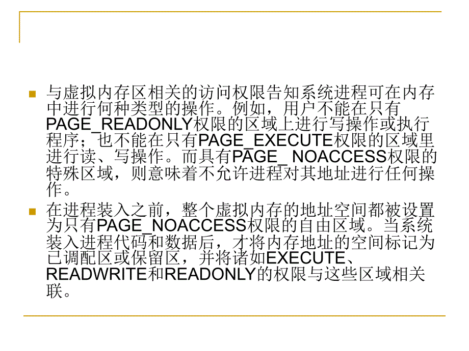 实验六 Windows 2000虚拟内存_第4页