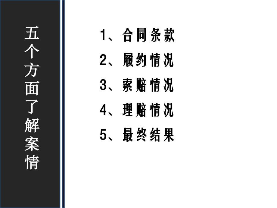 案例1 不适运输包装引发纠纷案等_第3页