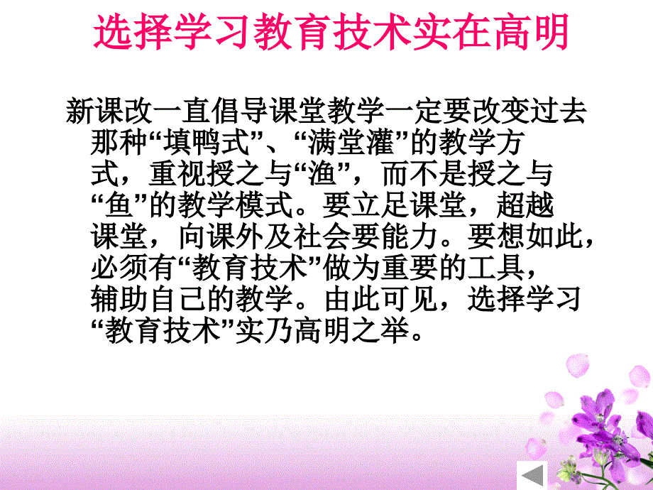 吉林省榆树市五班_第4页