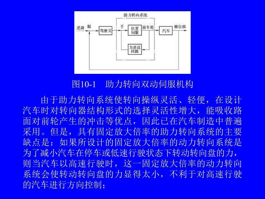 汽车电气电子技术(2015)12打印_第5页