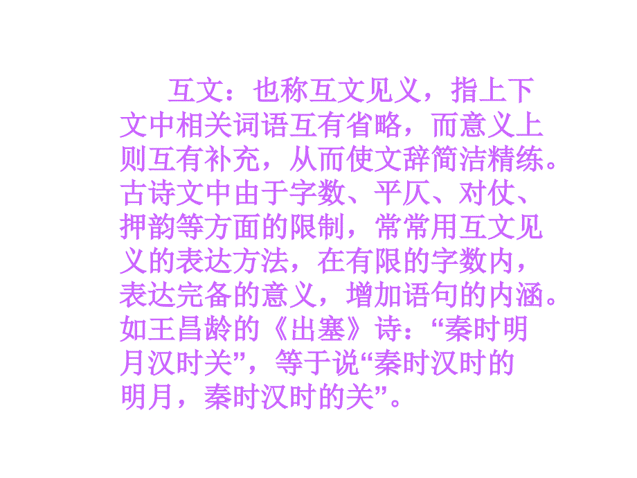 八年级语文木兰诗_第4页