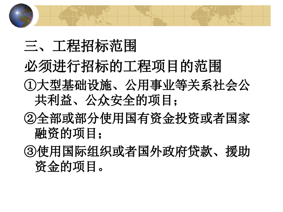 通信类注册工程师_第4页