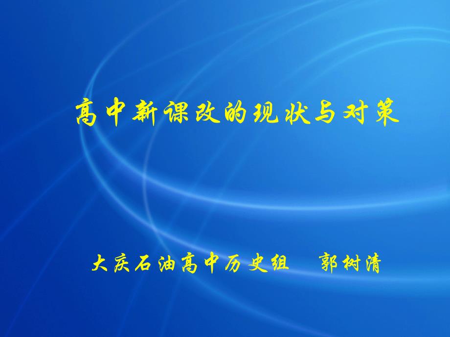 [2017年整理]名人名言欣赏_第2页