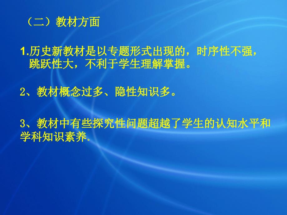 [2017年整理]名人名言欣赏_第4页