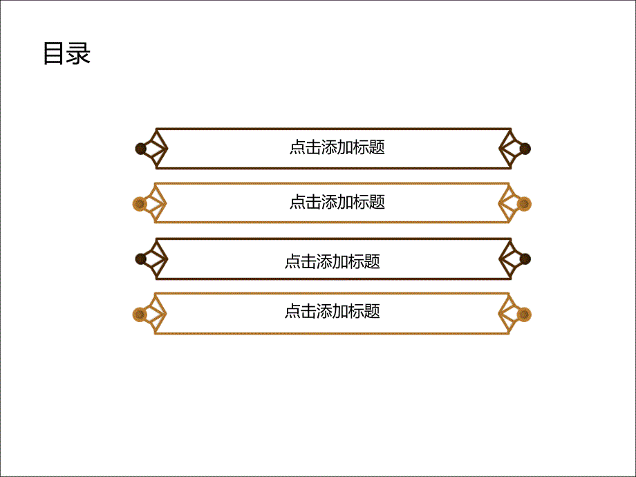 [2017年整理]办公室ppt_第2页