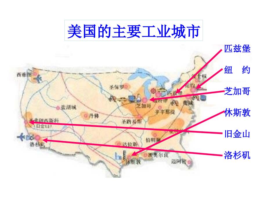 [2017年整理]高一地理区域发展阶段与人类活动_第4页