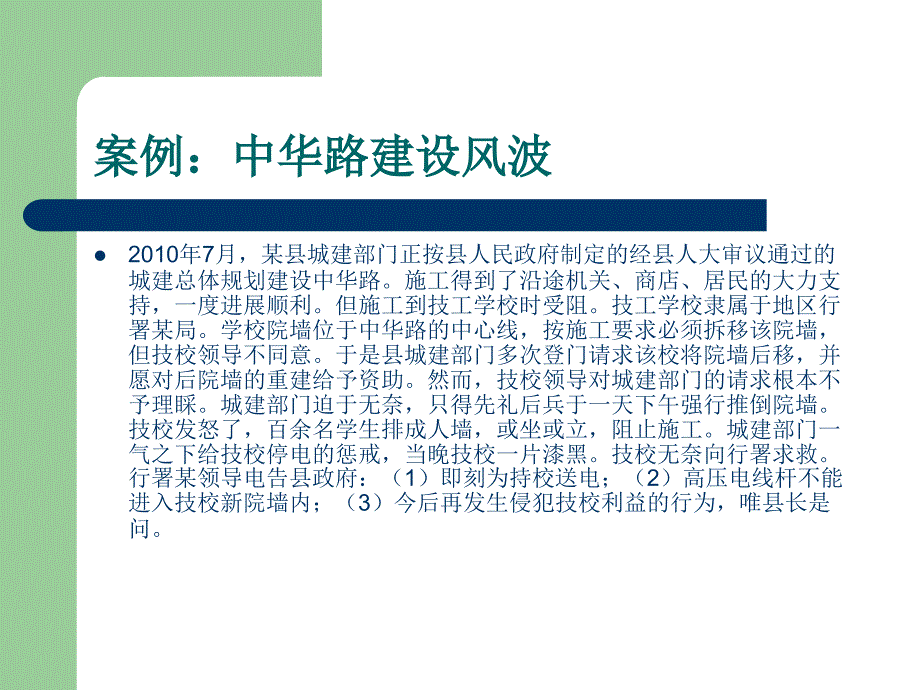 社会政策的实施、评估与变动教学课件PPT_第4页