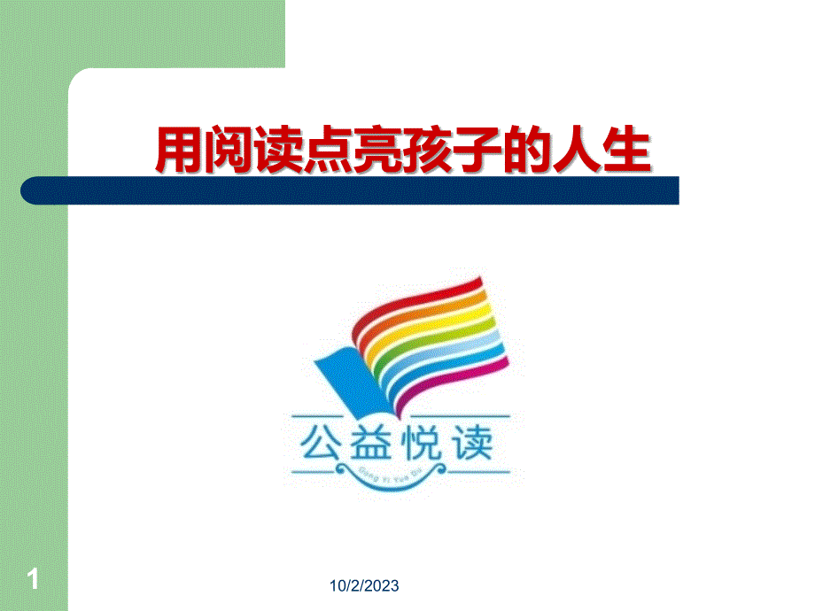 《小老鼠和大老虎》_第1页
