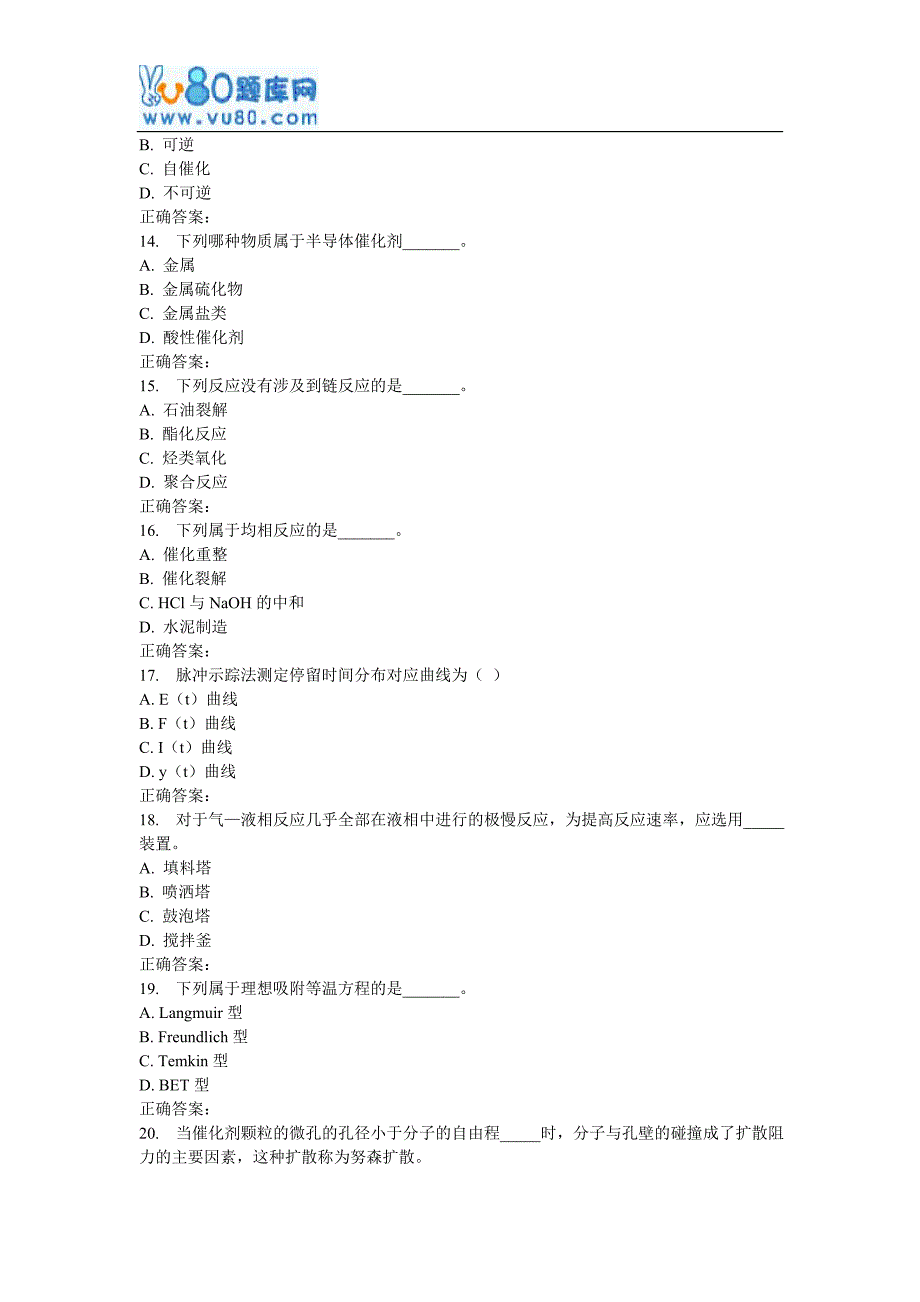 西安交通大学17年9月课程考试《化学反应工地进程(高起专)》作业考核试题_第3页