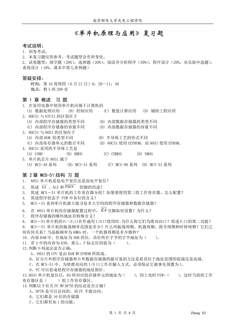 南京邮电大学光电工程学院_第1页