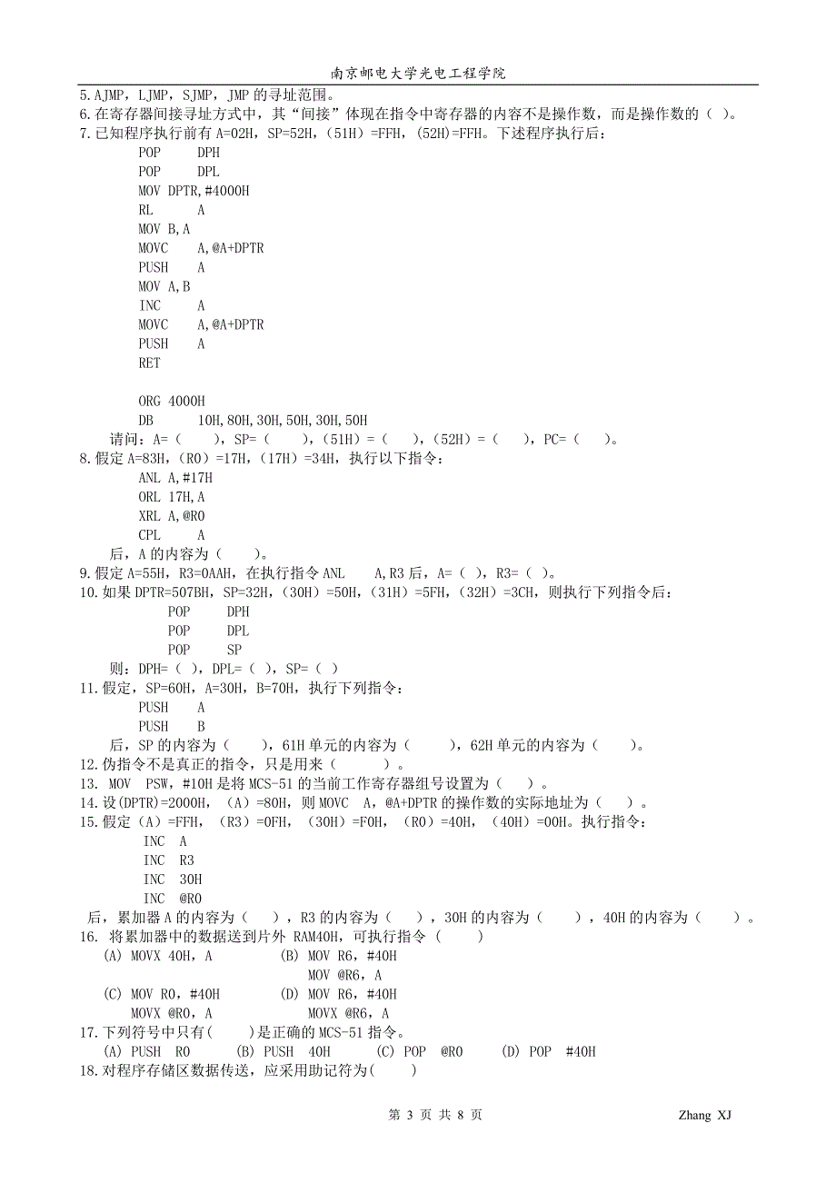 南京邮电大学光电工程学院_第3页