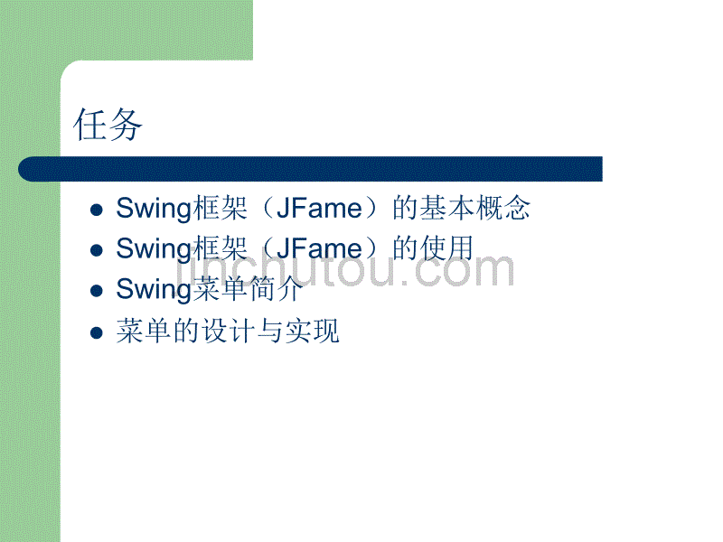 [2017年整理]任务22 主程序设计_第3页