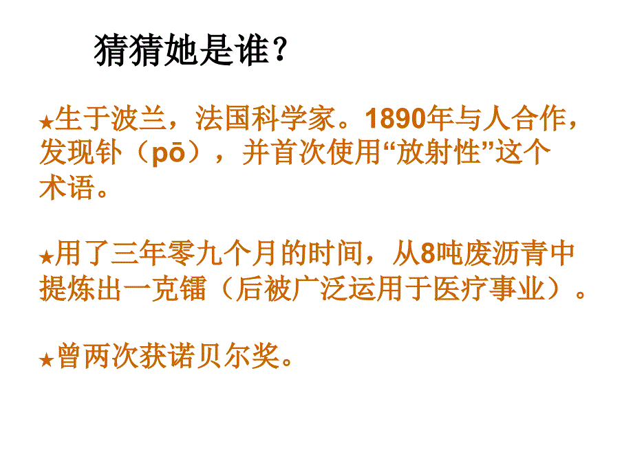 七年级语文我的信念1(2)_第1页