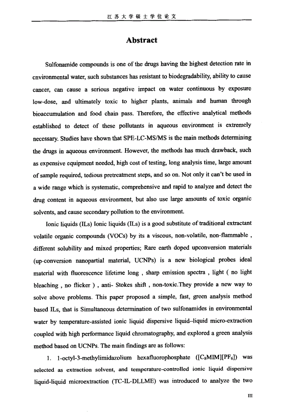 环境水体中磺胺类药物的绿色分析方法研究_第3页
