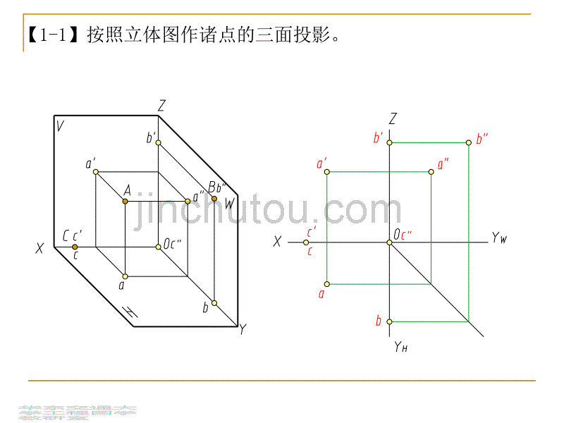 建筑构造识图习题解答_第1页