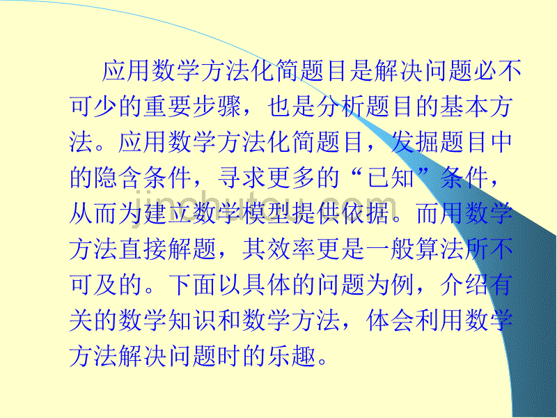 [2017年整理]数学与程序设计_第3页