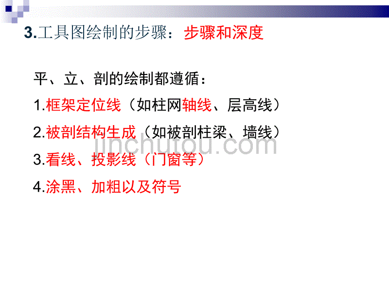 [2017年整理]阶梯教室及专业教室测绘二_第5页