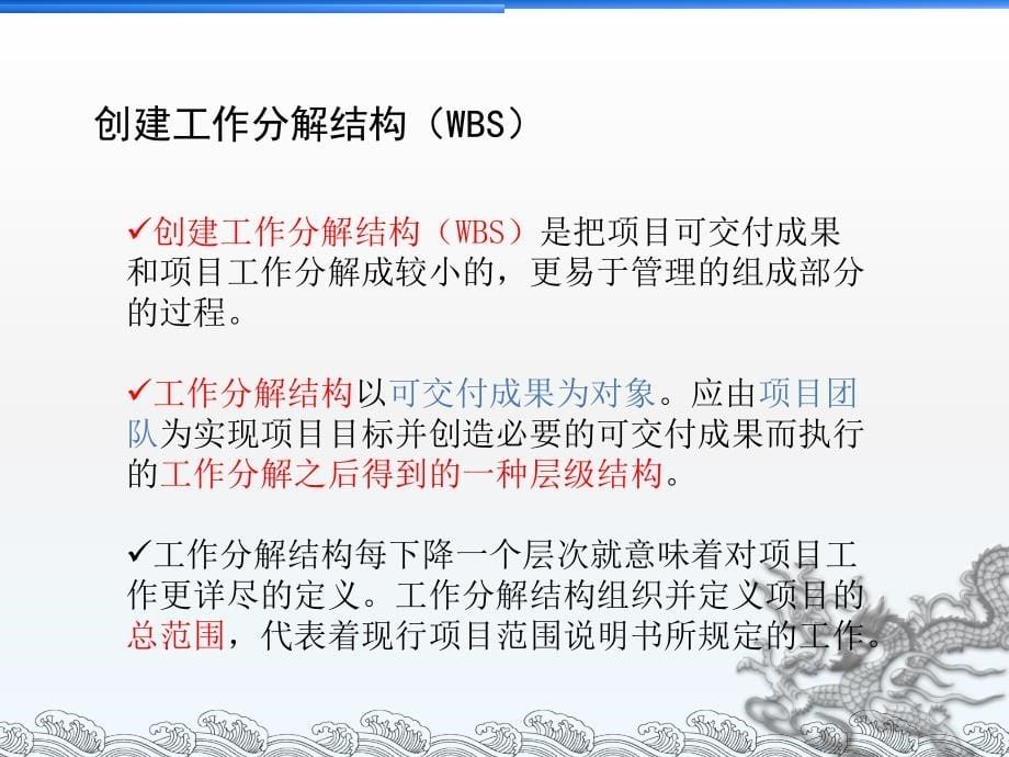 工程项目招标投标及合同管理(最新)_第5页