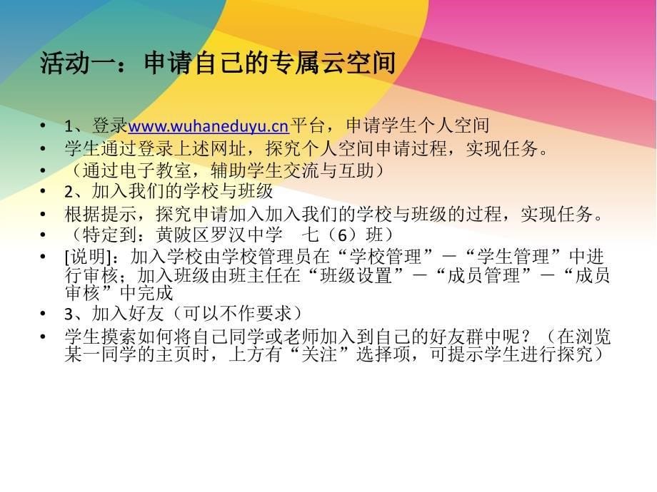 《传播信息的游戏信息编码课件》小学信息技术鄂教版三年级上册_第5页