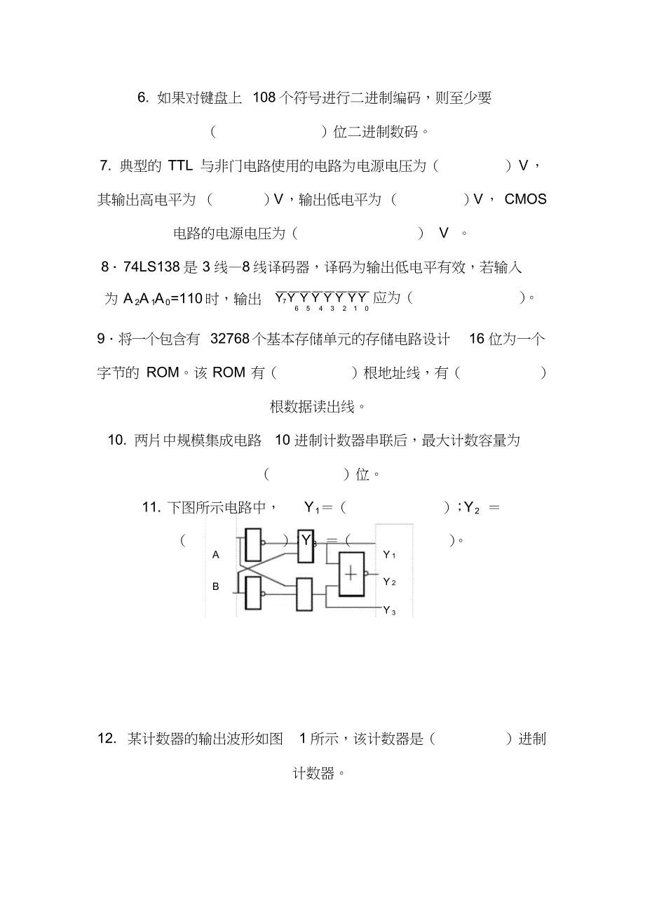 数字电子技术题库及答案汇总_第4页