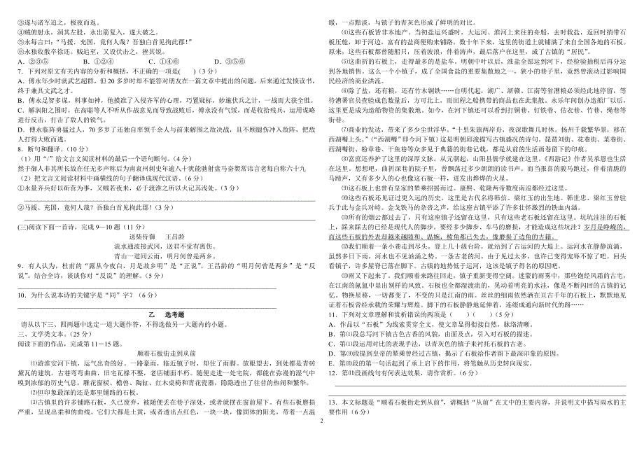 高三年级周末练习题模拟考试_第2页