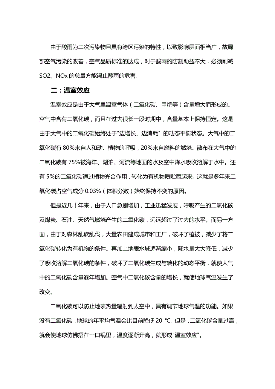 今日化学 论文_第4页