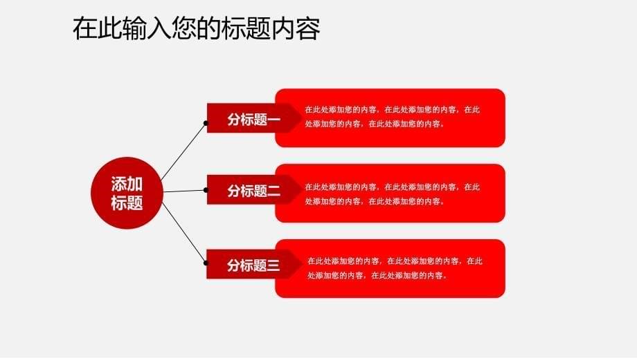 禁毒教育2_第5页