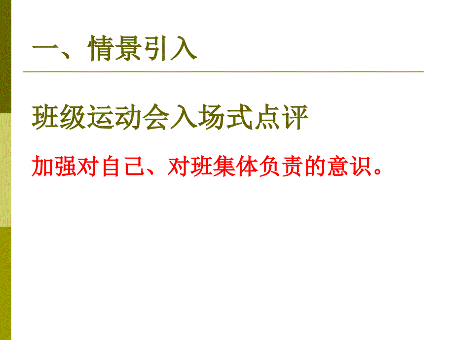 《分数运算的应用课件》初中数学沪教版六年级上册_第4页