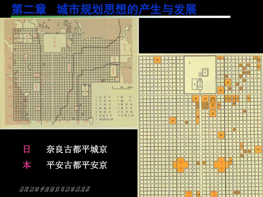 城市规划原理_城市规划思想产生及发展_第4页