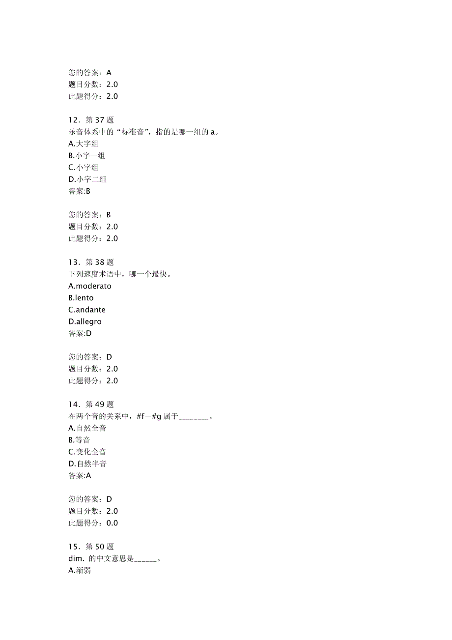 幼儿教育乐理基础作业分作业_第4页