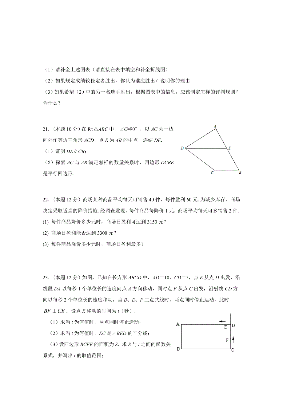 2013学年第二学期余杭区联盟学校期中测试数学问卷_第4页