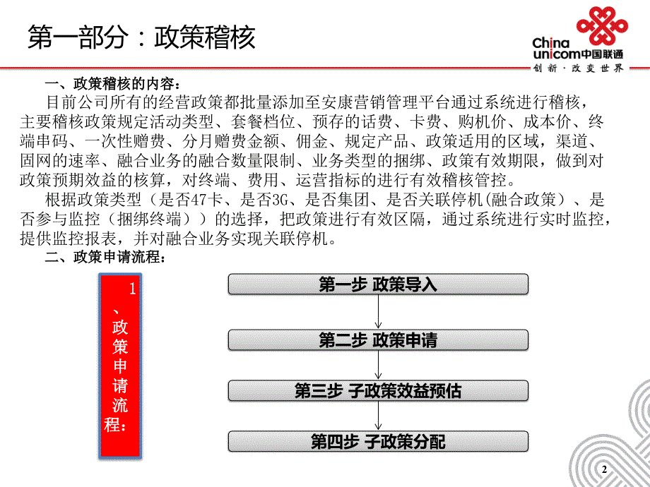 培训材料11_第3页