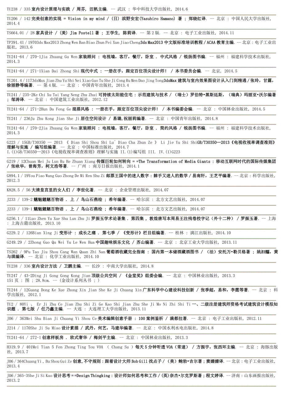 12月30日新书通报_第2页