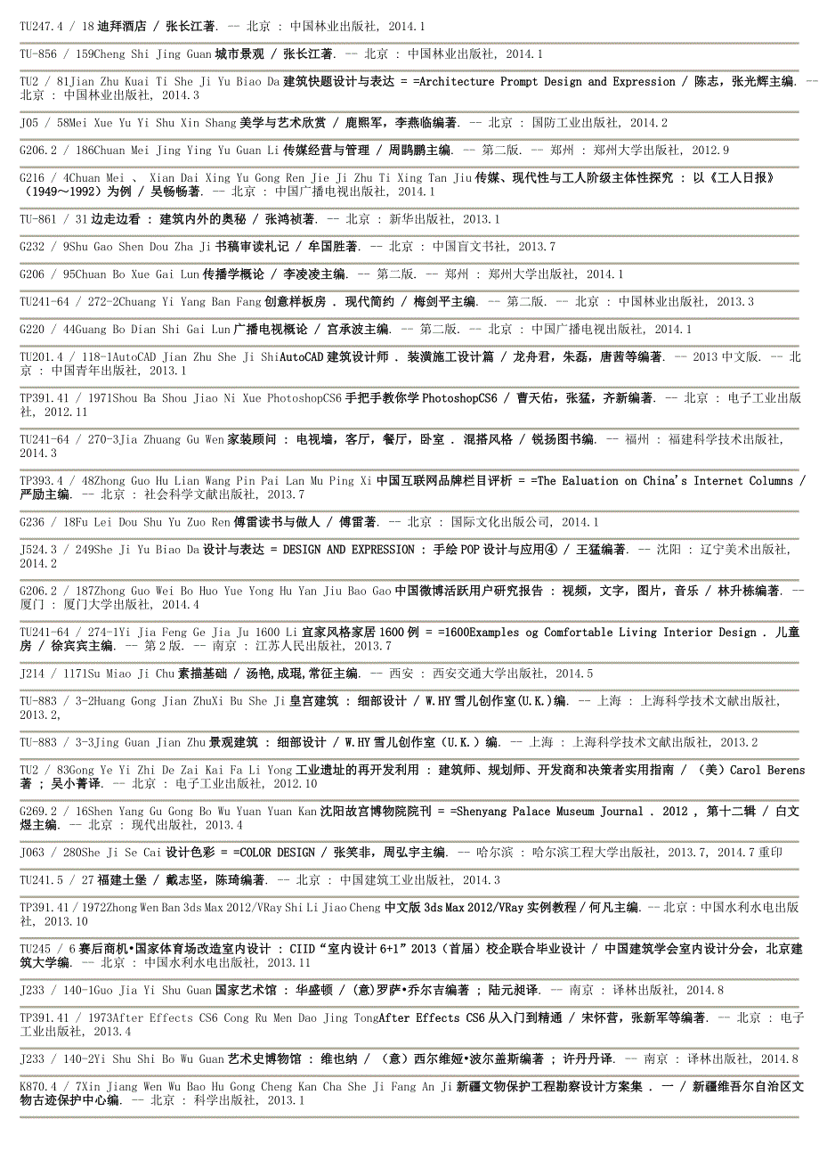 12月30日新书通报_第3页