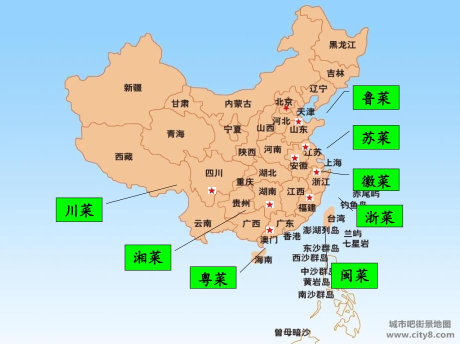 《单元3 一方水土养一方人课件》小学品德与社会沪科教版四年级下册_1_第3页