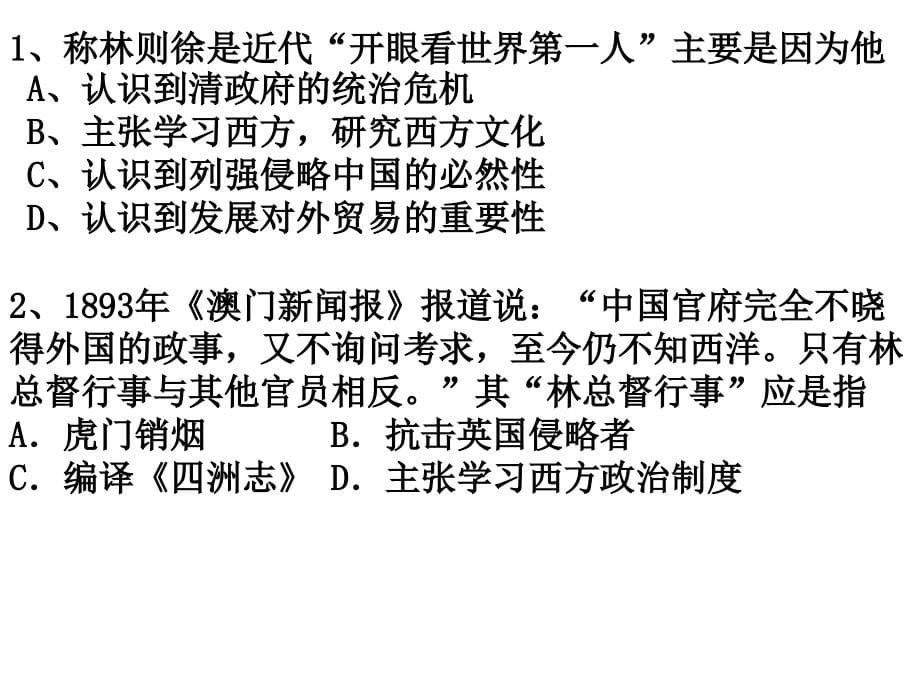 第一轮复习第43讲_第5页