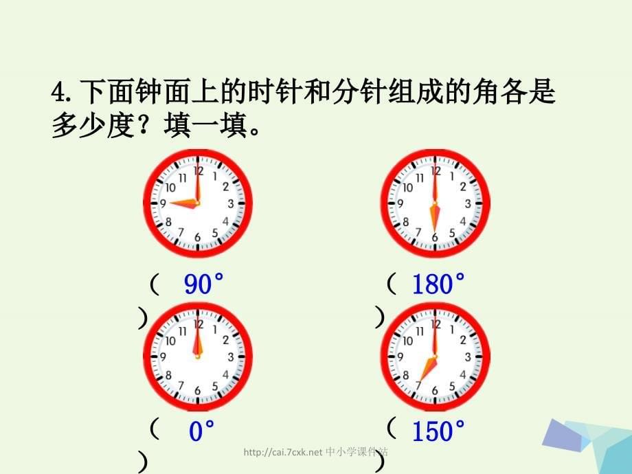 四年级数学上册 第4单元 线和角（角）补充练习课件 冀教版_第5页