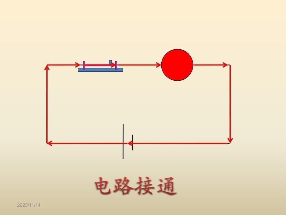 《电做个小开关课件》小学科学教科版四年级下册_第5页