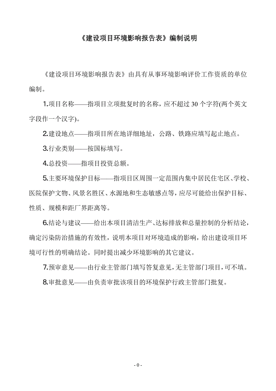 年产900吨珍珠包装棉项目_第2页