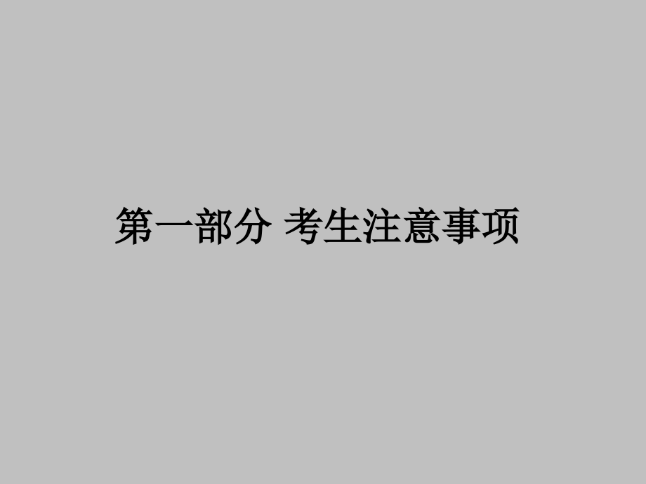 2016二级建造师市政课件(最新该版本)_第3页