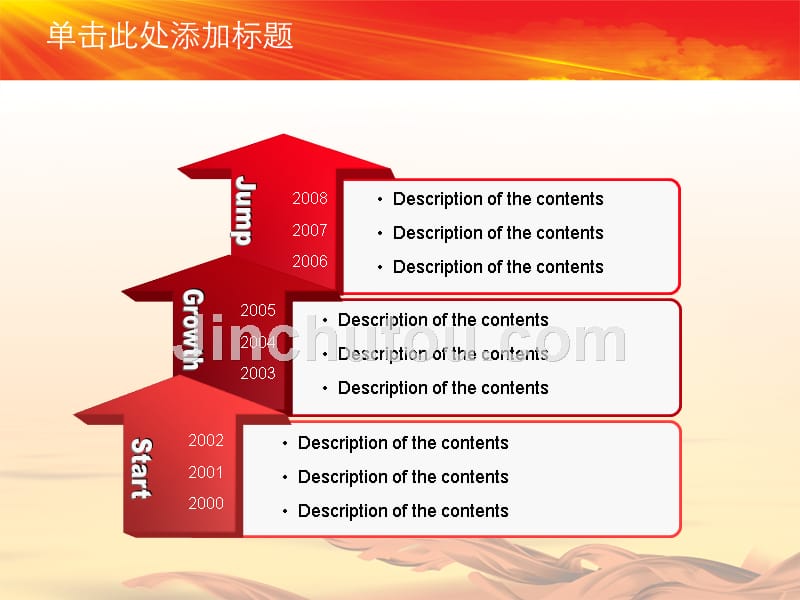 党政党建党办党课学习PPT 建党节_第3页