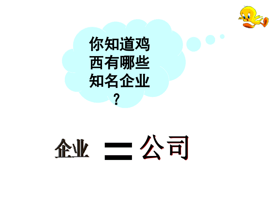 2015年级高一企业经营_第4页