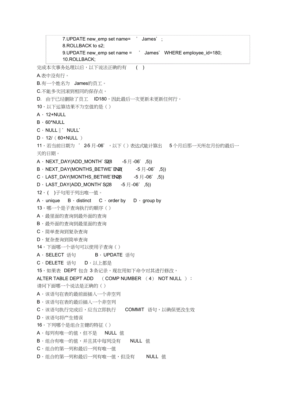 ORACLE数据库习题_第2页