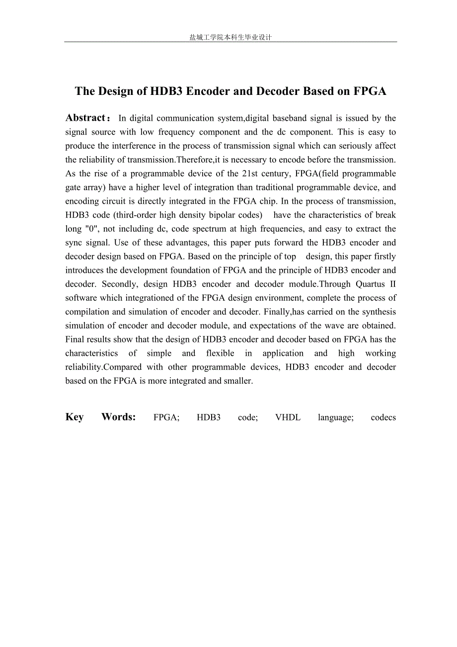 毕业论文范文——基于FPGA的HDB3编解码器设计_第3页